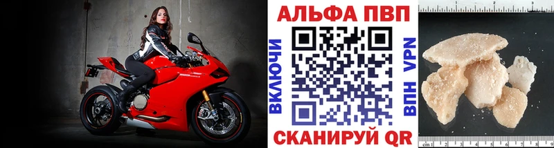 Alpha PVP Соль МЕГА зеркало Чишмы