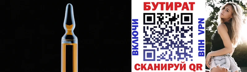 Бутират GHB где купить кракен tor Чишмы