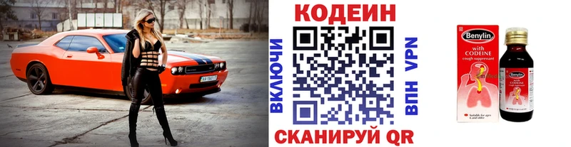 где найти наркотики  Чишмы  Кодеиновый сироп Lean Purple Drank 
