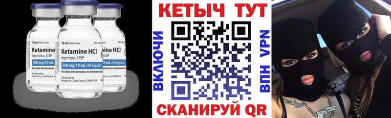 КЕТАМИН VHQ Чишмы