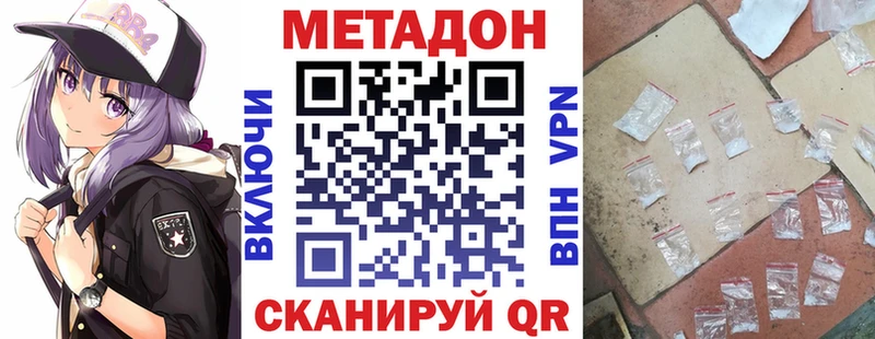 Метадон VHQ  Чишмы 